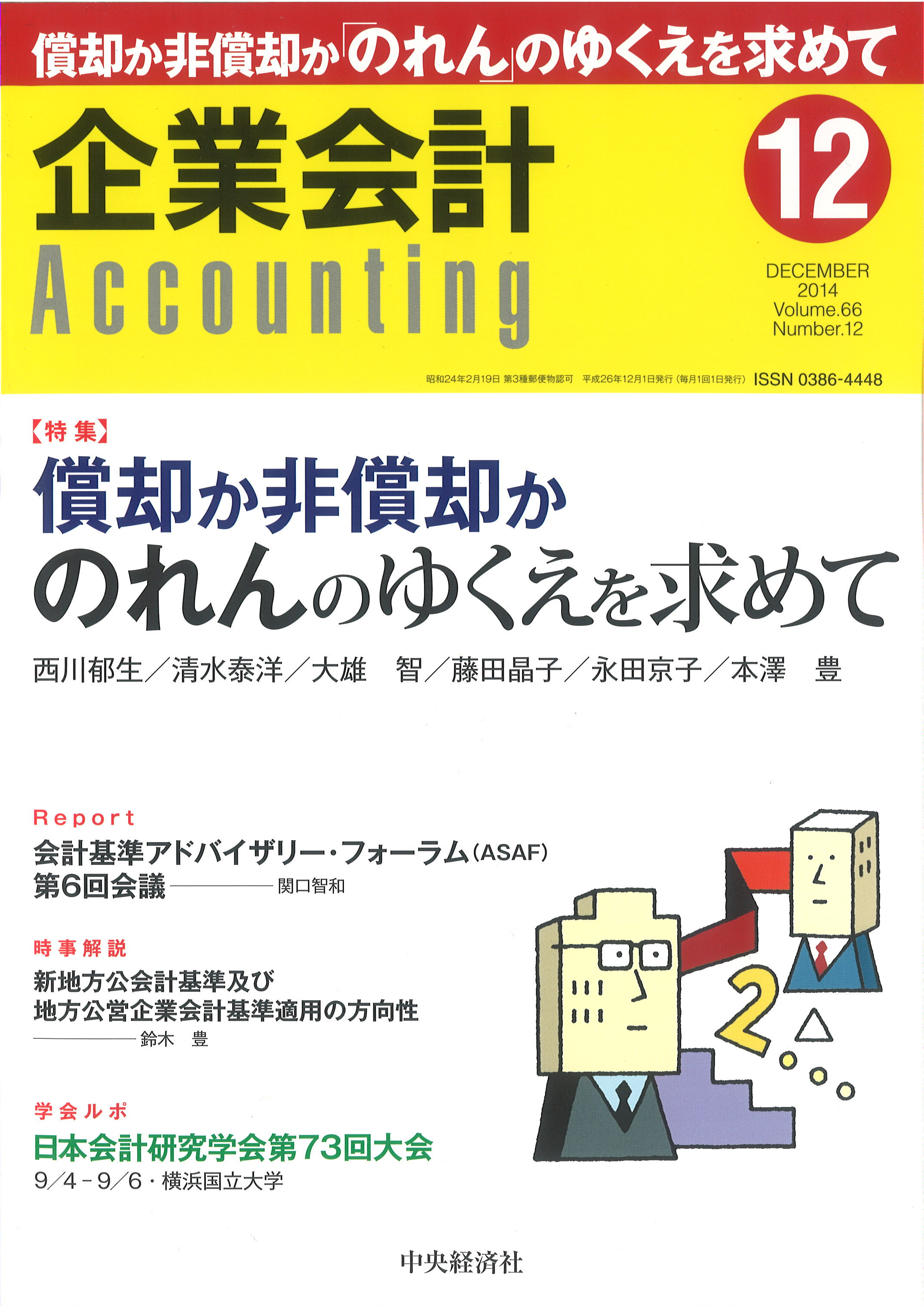 201412cover.jpg