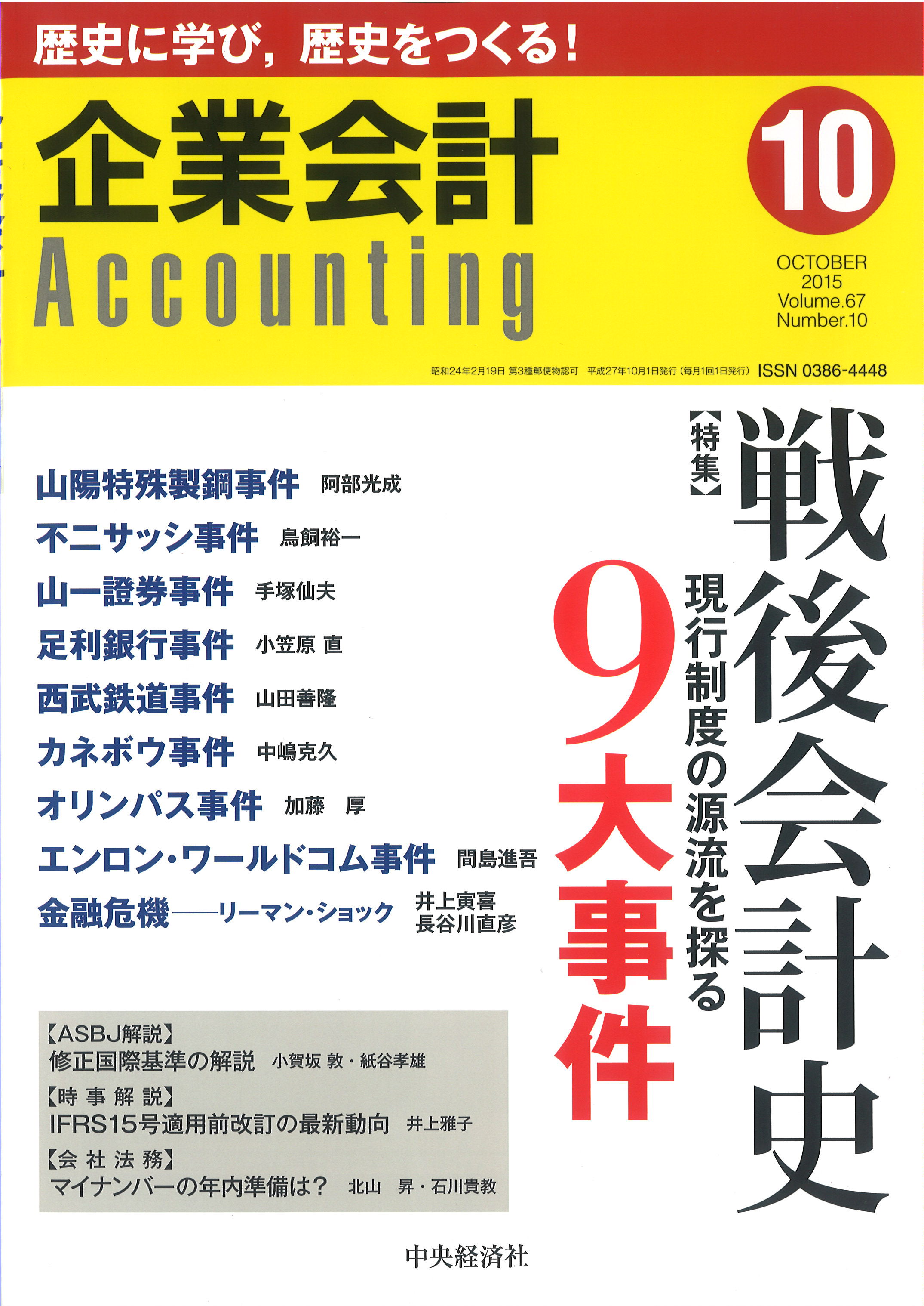 201510cover.jpg